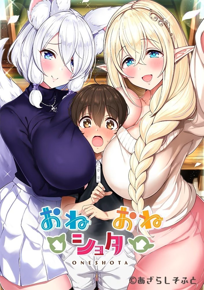 【PC】御姐→正太←御姐（机翻）