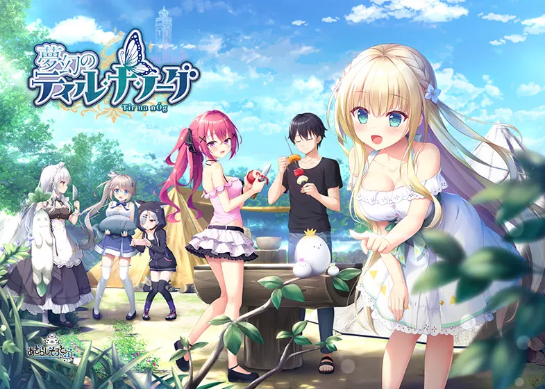 【PC】梦幻的提尔纳诺