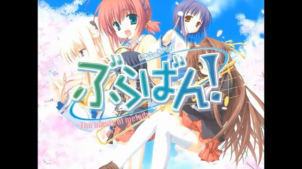 【PC】管乐恋曲！~The bonds of melody~