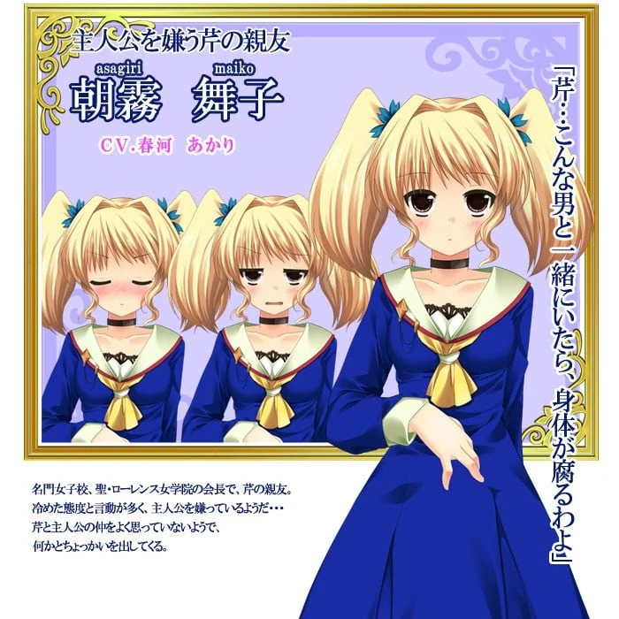 朝雾舞子的角色图片