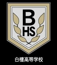 白檀高中的角色图片