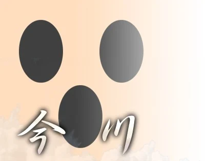 今川家的角色图片