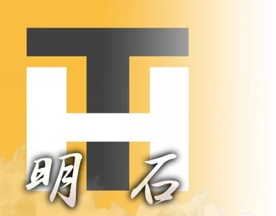 明石家的角色图片