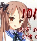 太宰相子的角色图片