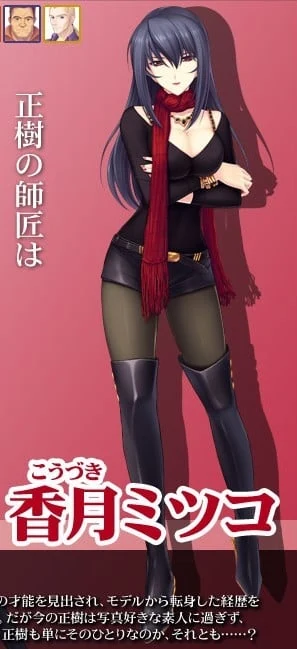 香月美津子的角色图片