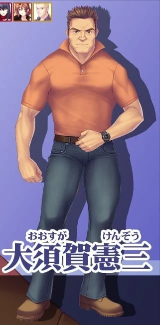 大须贺宪三的角色图片