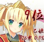 乙姬的角色图片