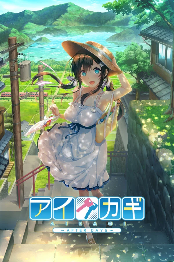 【PC】爱之钥～甜园夏日～
