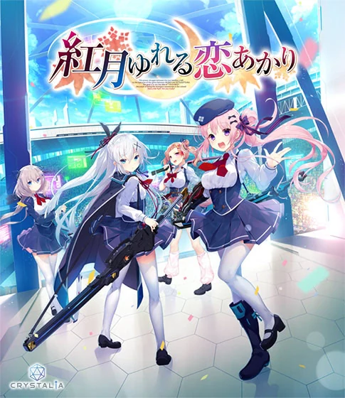【PC】红月摇曳的恋之星火