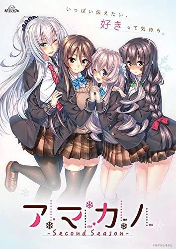 【PC】甜蜜女友～Second Season～