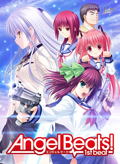 【PC】Angel Beats! -1st beat-