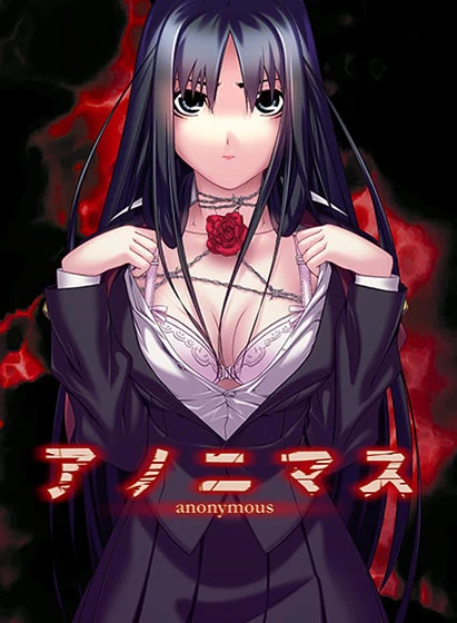 【PC】Anonymous
