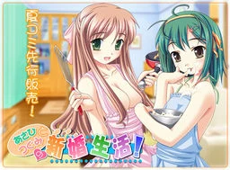 【PC】あさひとつぐみの新婚生活 ～幼なじみはベッドヤクザ!・アナザー～（Claude-3.7-Sonnet机翻）