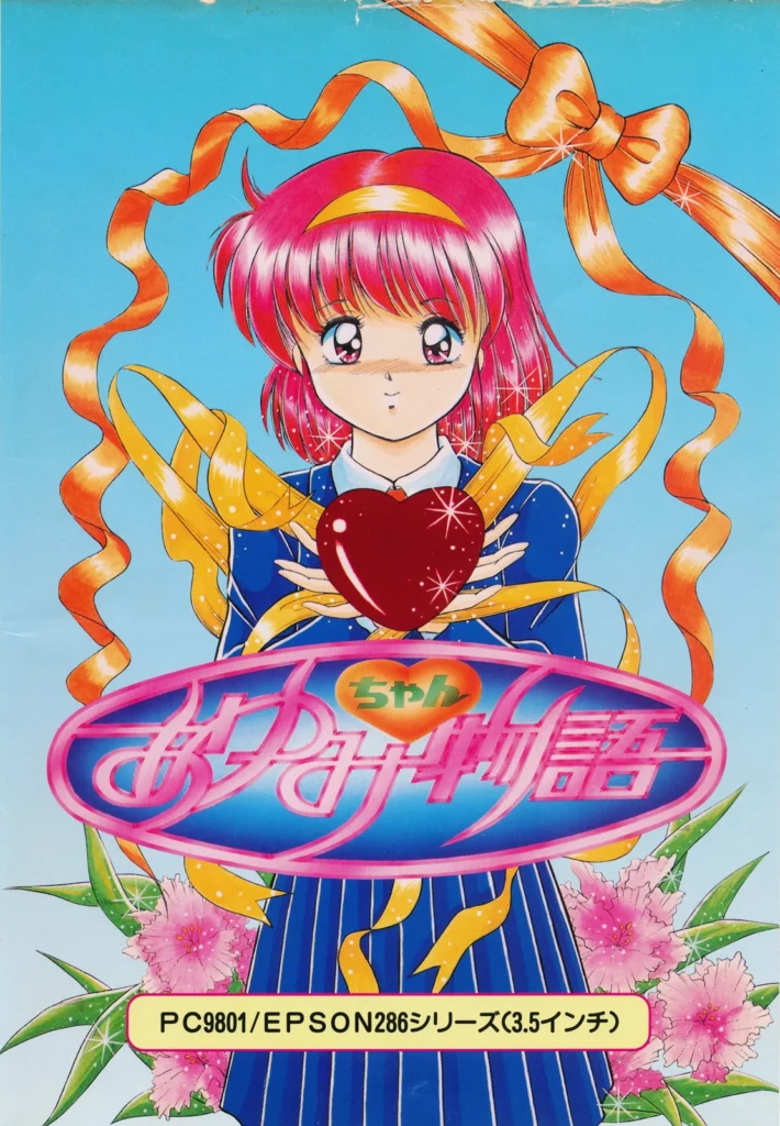 【PC】(生肉)あゆみちゃん物語