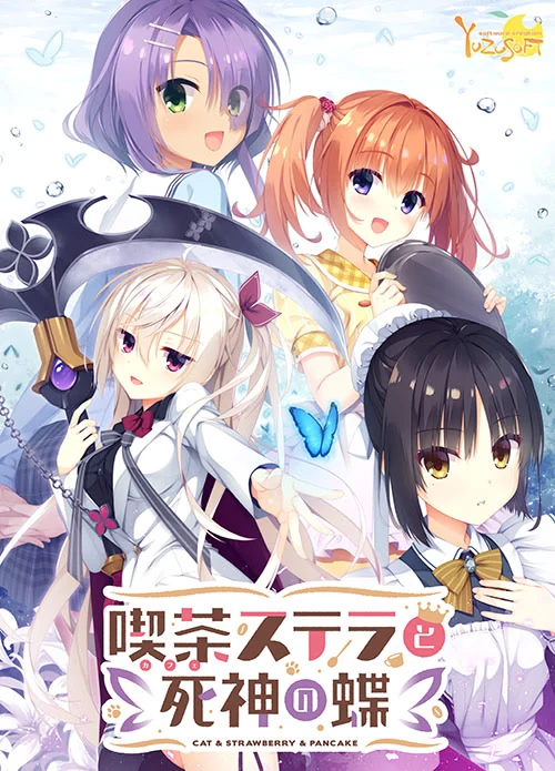 【PC】（官中）星光咖啡馆与死神之蝶