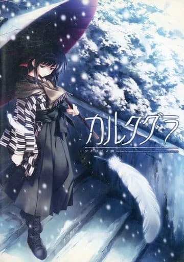 【PC】恋狱～月狂病～ 原版+FHD