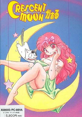 【PC】(生肉) CRESCENT MOON がぁる