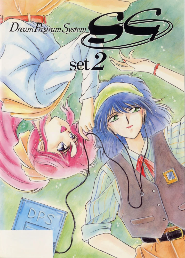 【PC】梦编程系统 SG Set 2