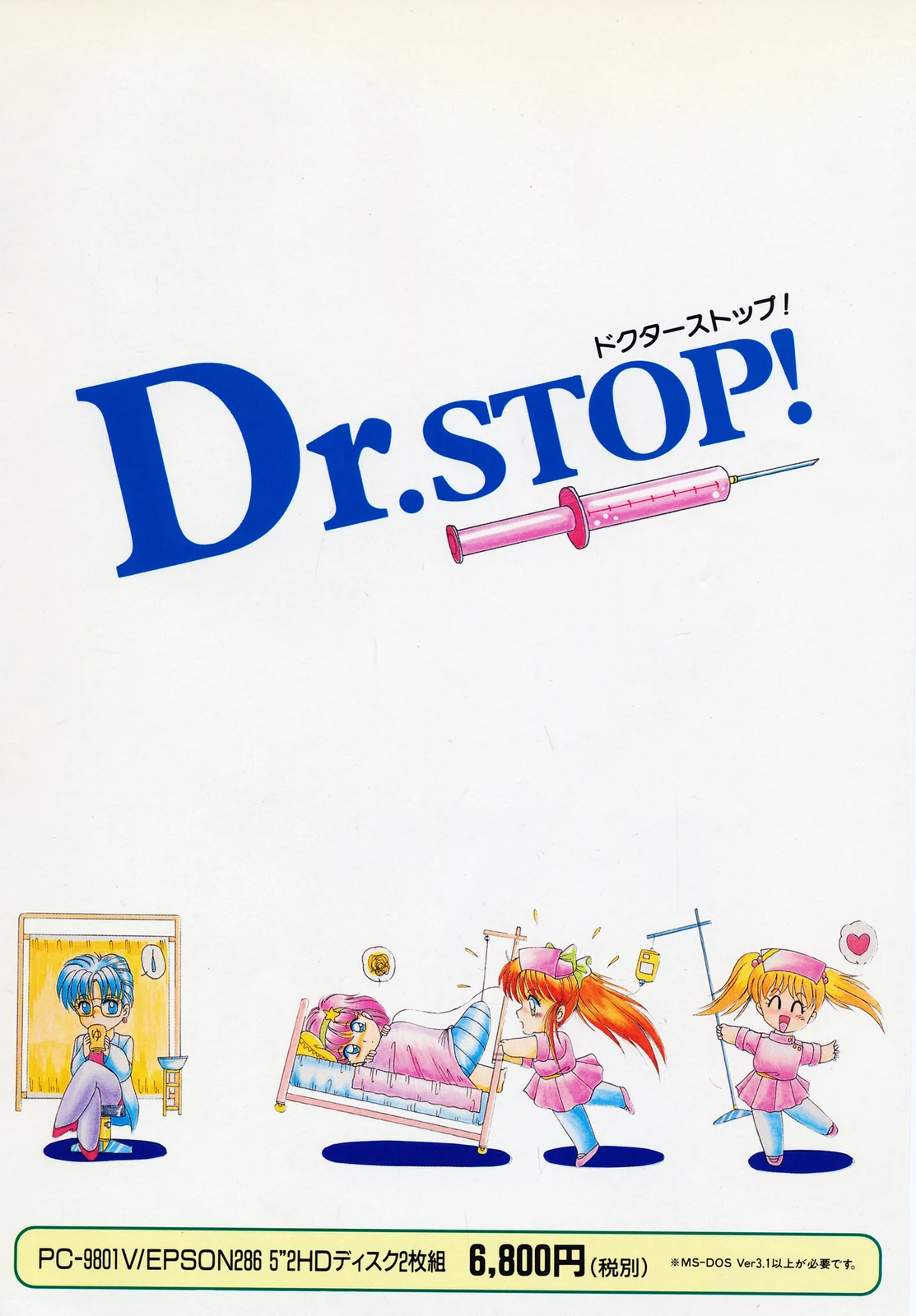 《Dr.STOP!》游戏封面