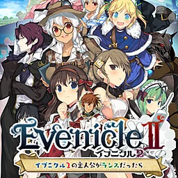 【PC】夏娃年代记2+兰斯版