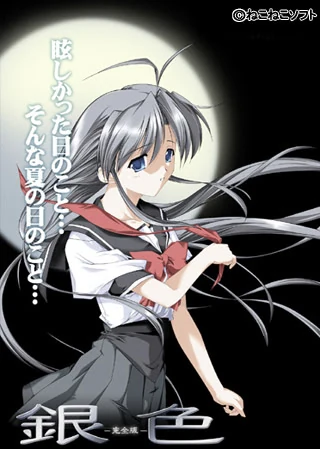 【ONS】银色
