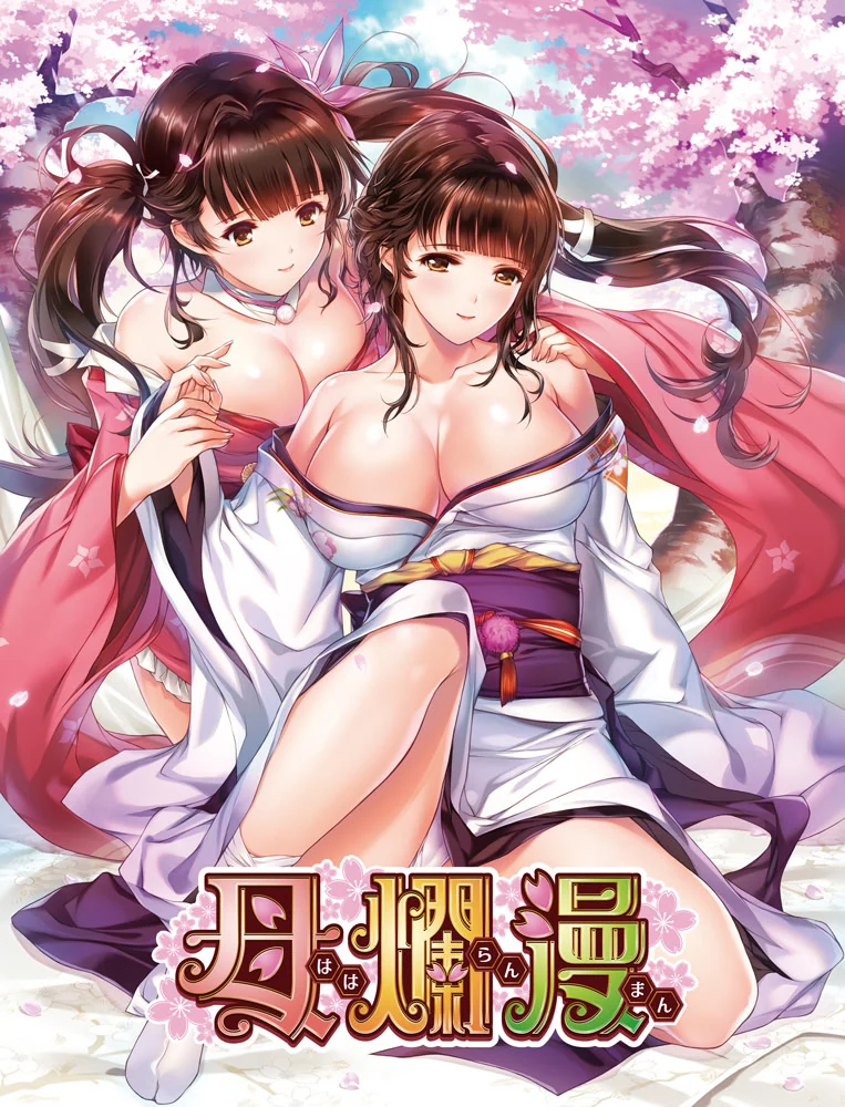 【PC】母烂漫