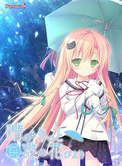 【KRKR】晴霁之后定是菜花盛开的好天气
