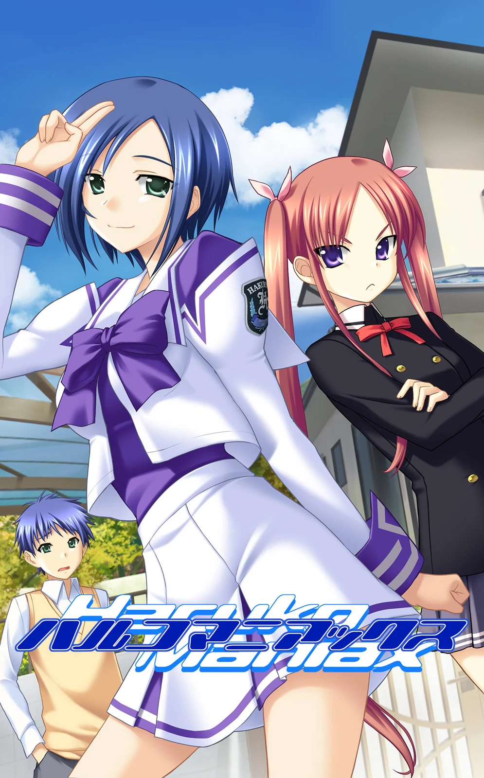 《Haruko Maniax》游戏封面