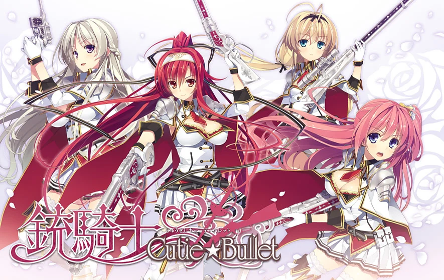 【KRKR】铳骑士Cutie☆Bullet