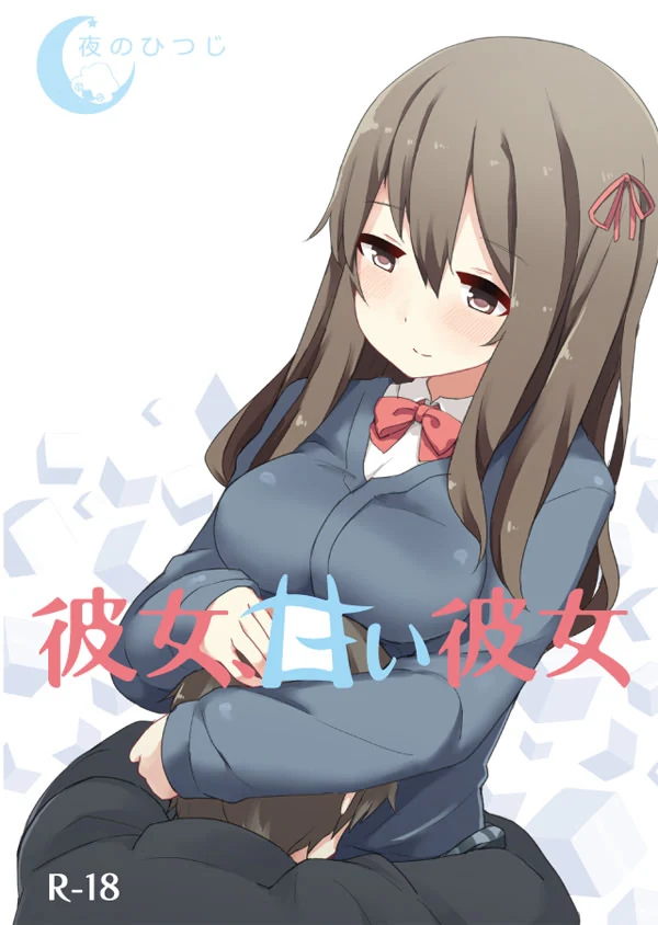 【PC】女朋友，天真的她
