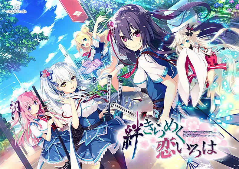 【PC】牵绊闪耀的恋之伊吕波