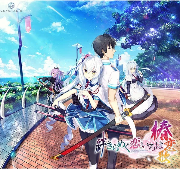 【PC】共结情缘的剑舞恋曲 -椿恋歌-