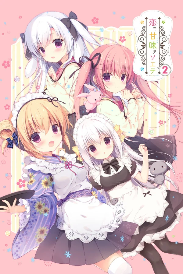 【PC】尚有佳蜜伴恋心2