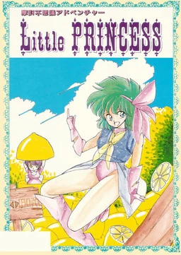 【PC】(生肉)Little PRINCESS