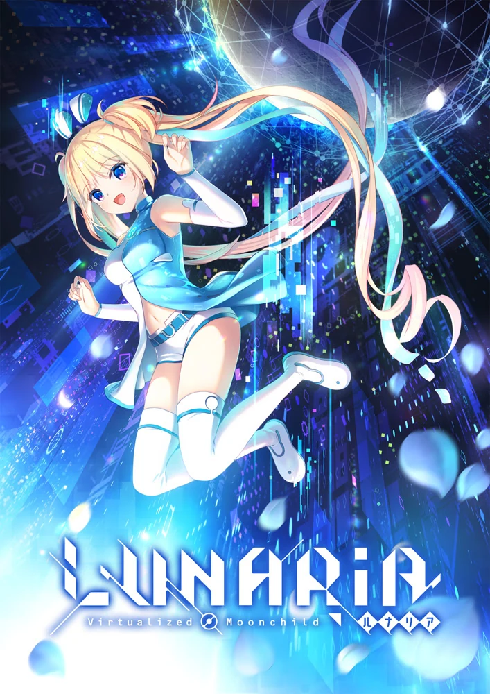 【PC】LUNARiA Virtualized Moonchild