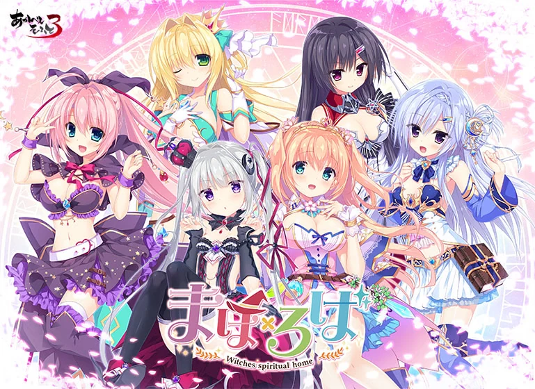 【KRKR】(Grok3机翻)仙×境-Witches spiritual home (魔法星奏)