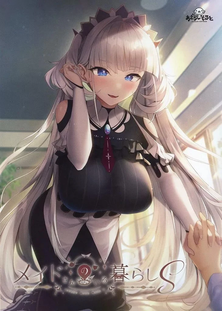 【PC】女仆来我家S