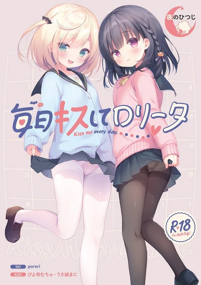 【PC】每日亲吻洛丽塔