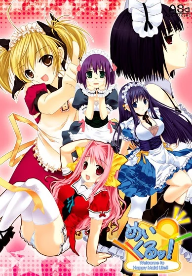 【KRKR】めいくるッ!～Welcome to Happy Maid Life!!～
