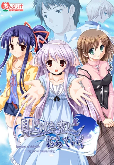 【KRKR】見上げた空におちていく