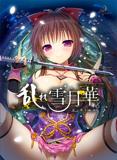【KRKR】乱雪月华～虚幻飘散的细雪～