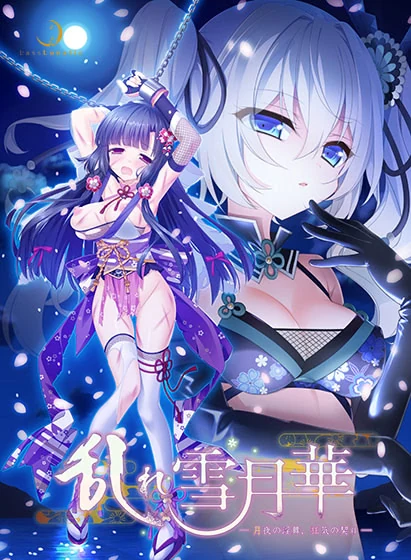 【KRKR】乱雪月华2～乱れ雪月華～