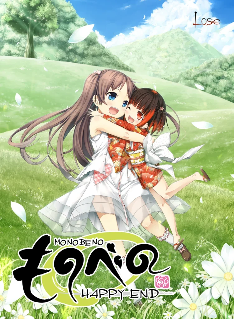 【KRKR】茂伸奇谈-HAPPYEND-