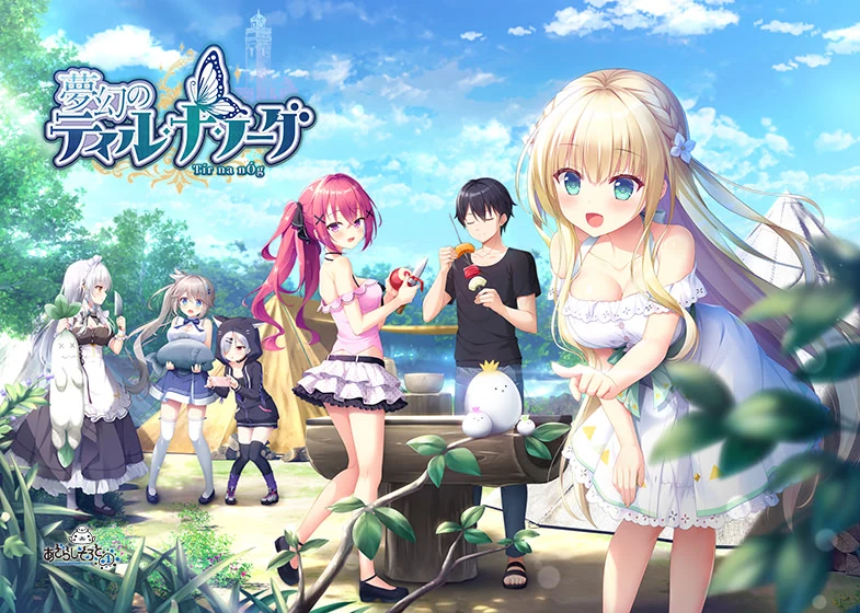【PC】梦幻的提尔纳诺