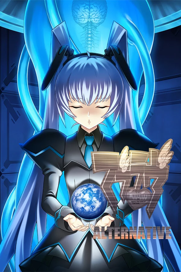 【PC】Muv-Luv Alternative