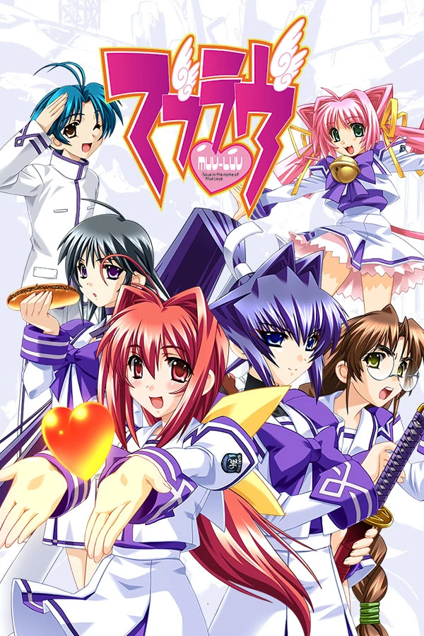 【PC】Muv-Luv