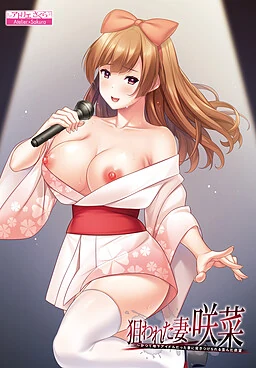 【PC】搞坏恋妻