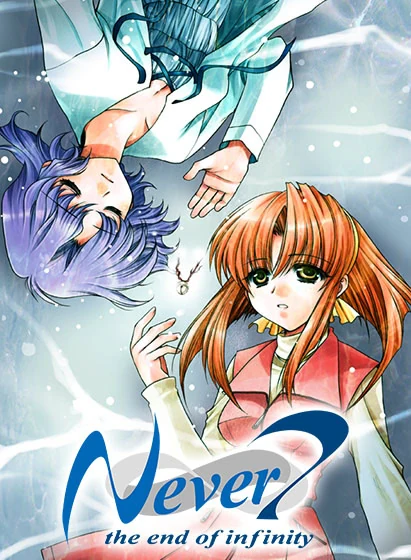 【PC】Never7-无限轮回的终结-