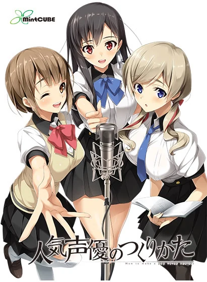 【KRKR】人气声优的养成方式