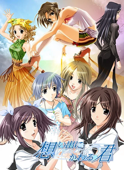 【ONS】秋之回忆3 ~想君~